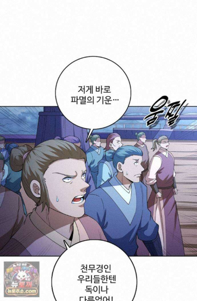 절세무신 731화 69