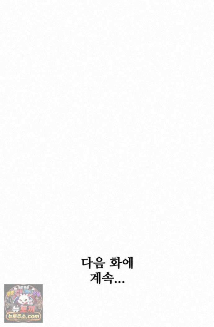 절세무신 731화 78