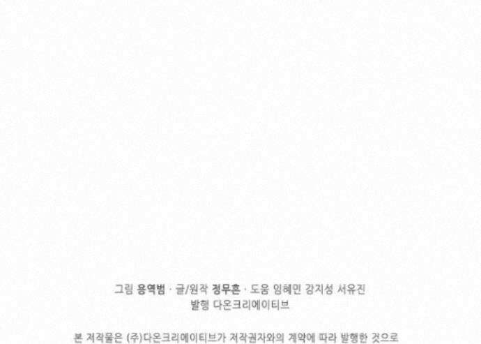 절세무신 731화 79