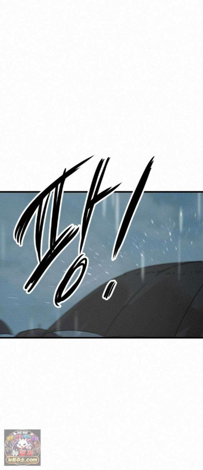 멸종위기종인간 2부 99화 -지옥- 13