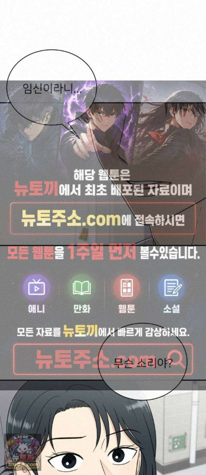 첫눈에 반한 건 아니지만 69화 1