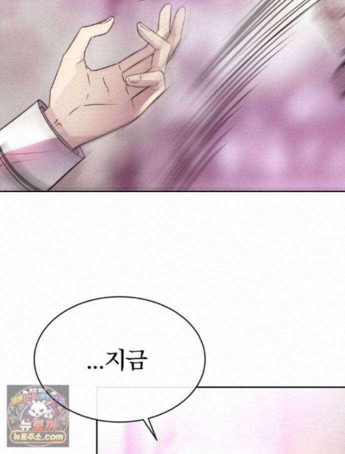 블랙 헤이즈 83화 4