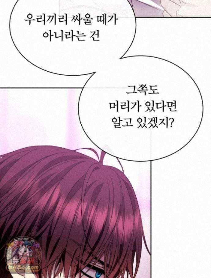 블랙 헤이즈 83화 6