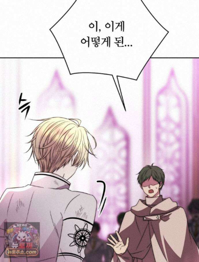 블랙 헤이즈 83화 8