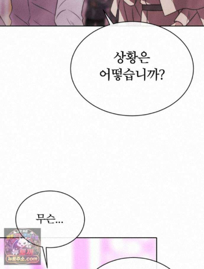 블랙 헤이즈 83화 9