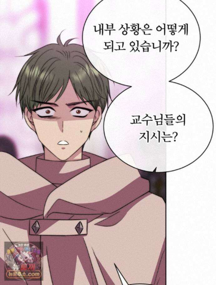 블랙 헤이즈 83화 10