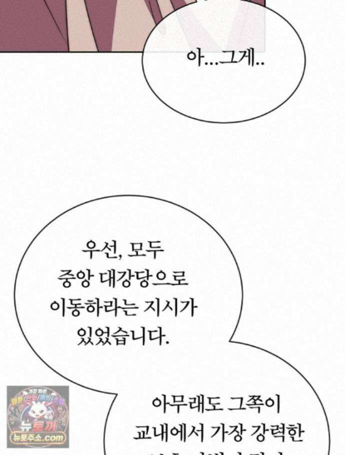 블랙 헤이즈 83화 11