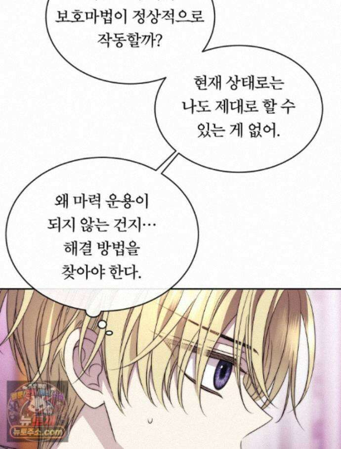 블랙 헤이즈 83화 13