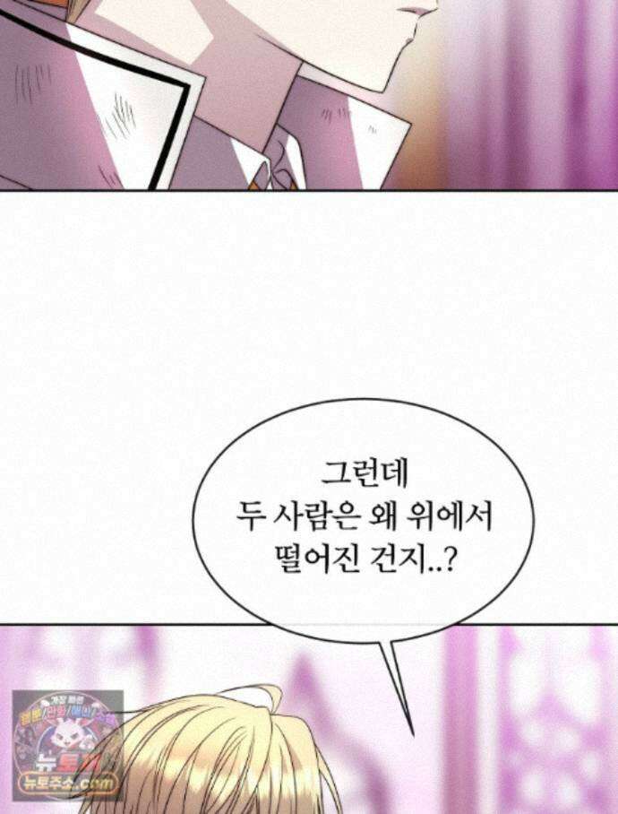 블랙 헤이즈 83화 14