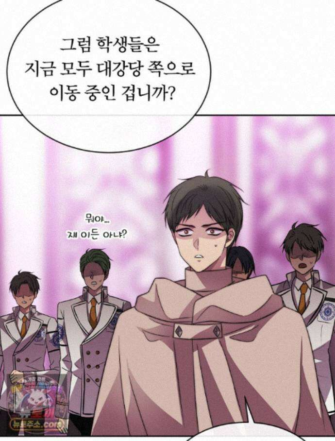 블랙 헤이즈 83화 16