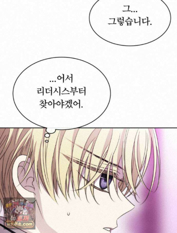 블랙 헤이즈 83화 17