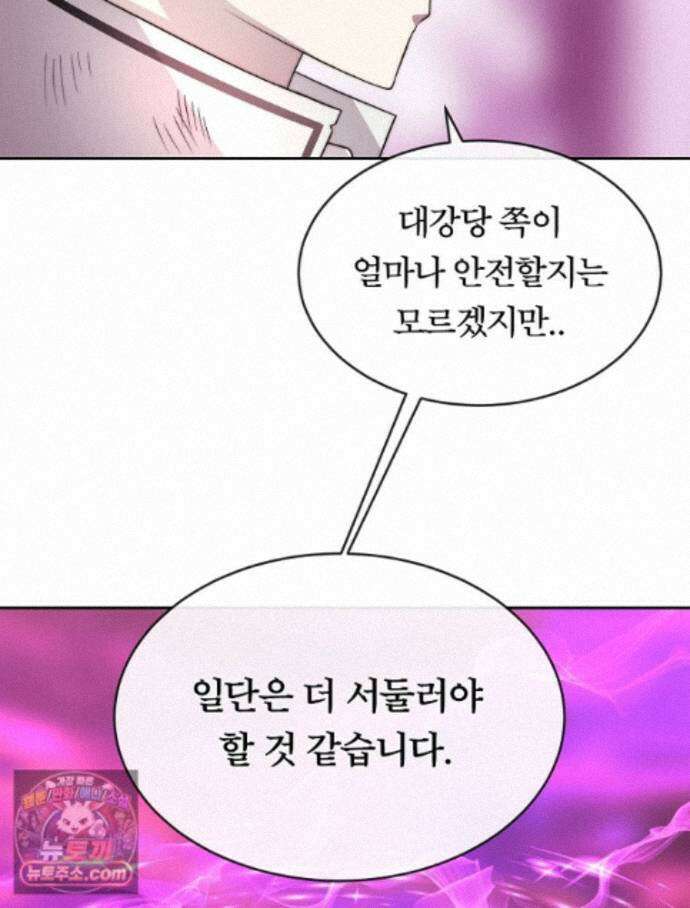 블랙 헤이즈 83화 18
