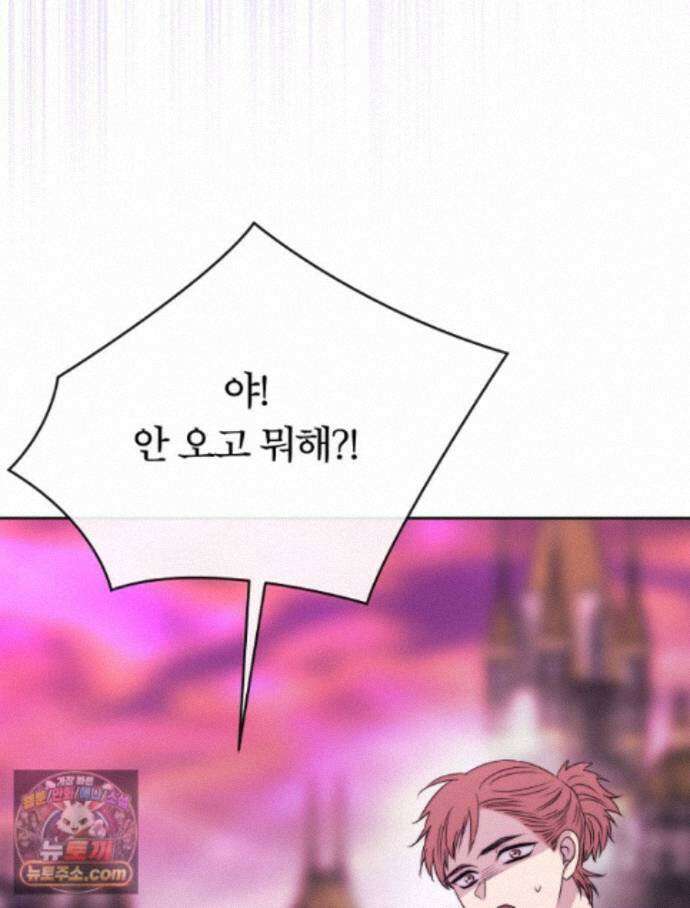 블랙 헤이즈 83화 24
