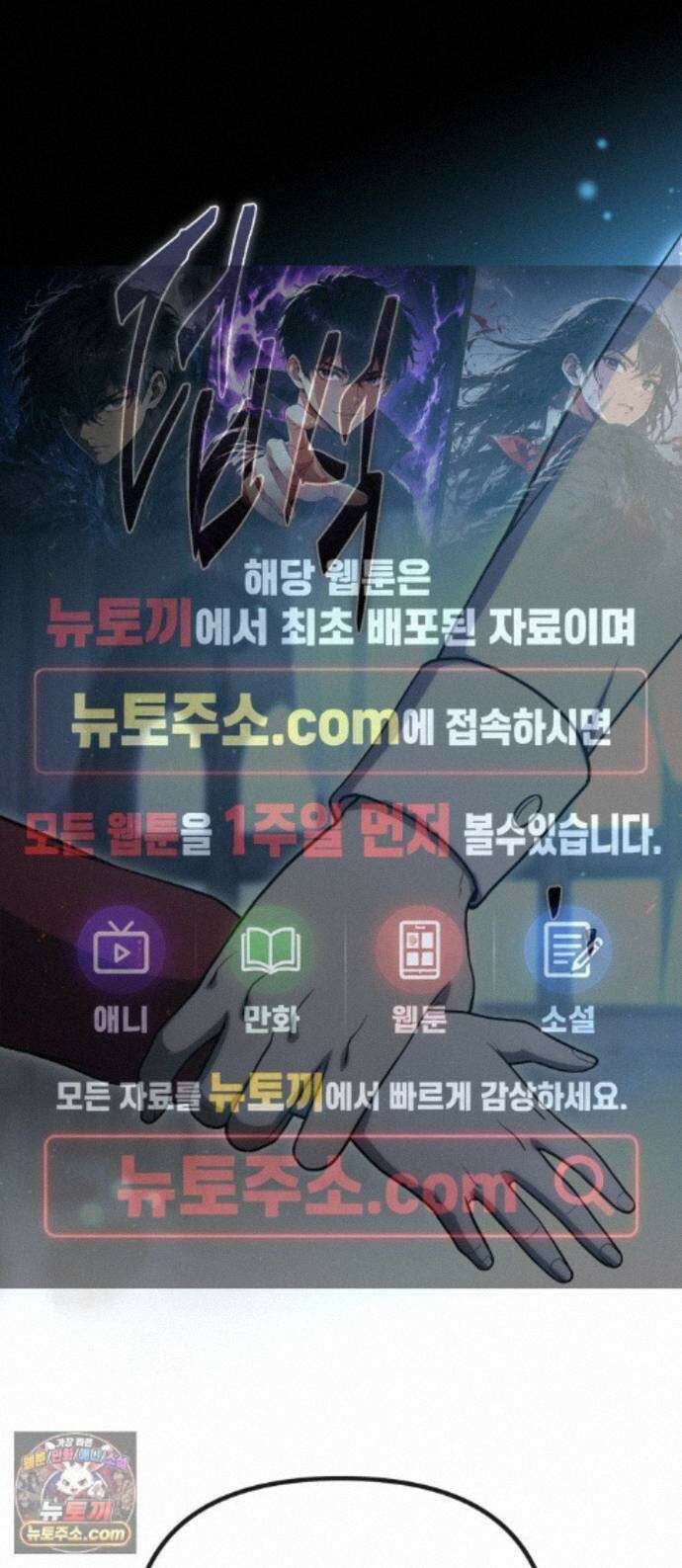뱀파이어의 연금술 55화 Ready, Get Set, Go! 1