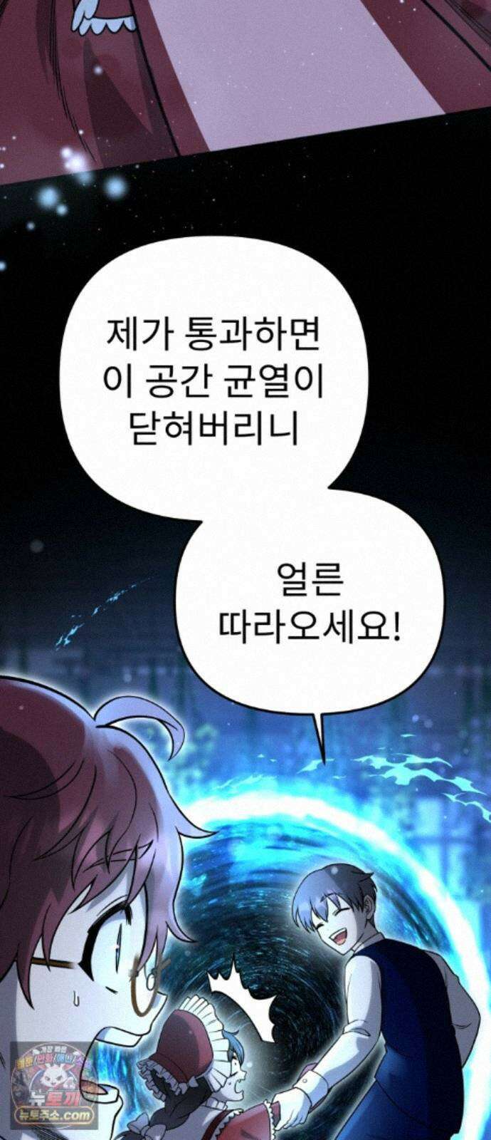 뱀파이어의 연금술 55화 Ready, Get Set, Go! 4