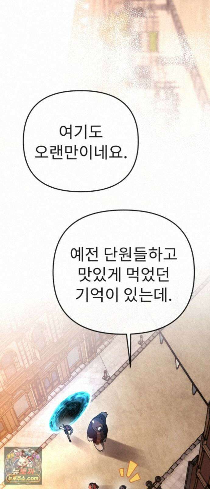 뱀파이어의 연금술 55화 Ready, Get Set, Go! 7