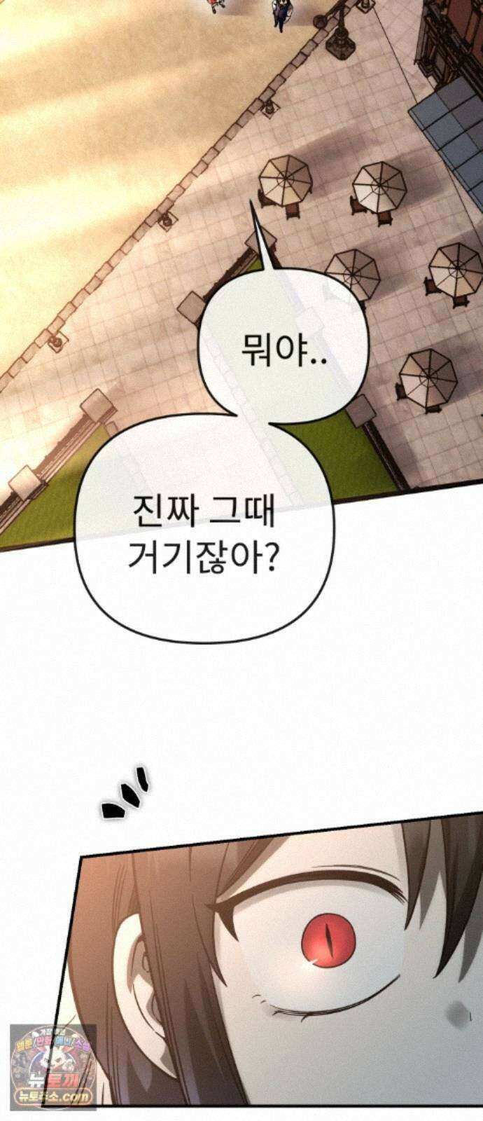 뱀파이어의 연금술 55화 Ready, Get Set, Go! 8