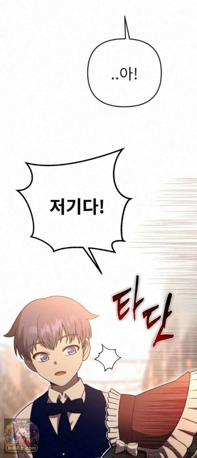 뱀파이어의 연금술 55화 Ready, Get Set, Go! 9