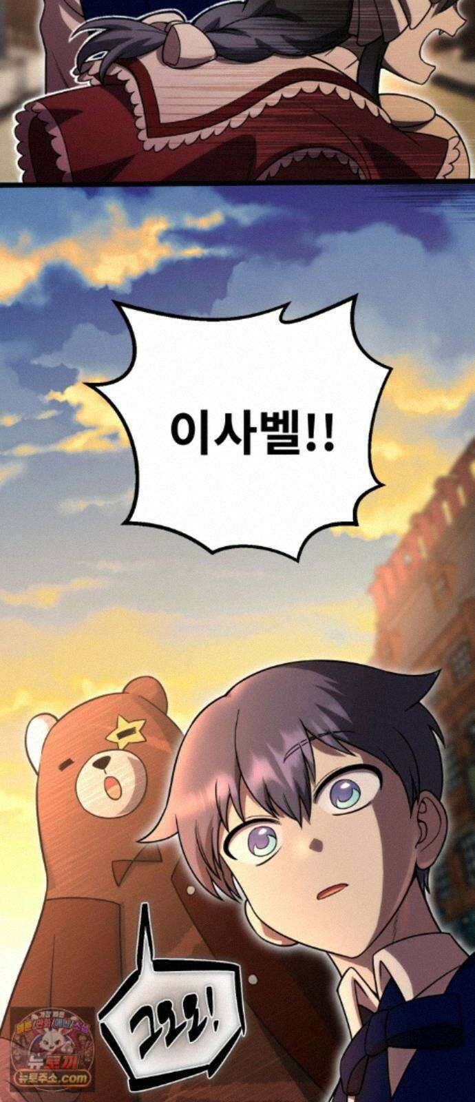 뱀파이어의 연금술 55화 Ready, Get Set, Go! 10