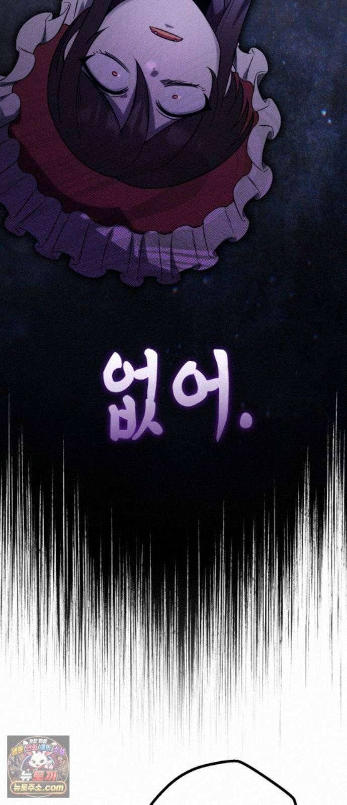뱀파이어의 연금술 55화 Ready, Get Set, Go! 14