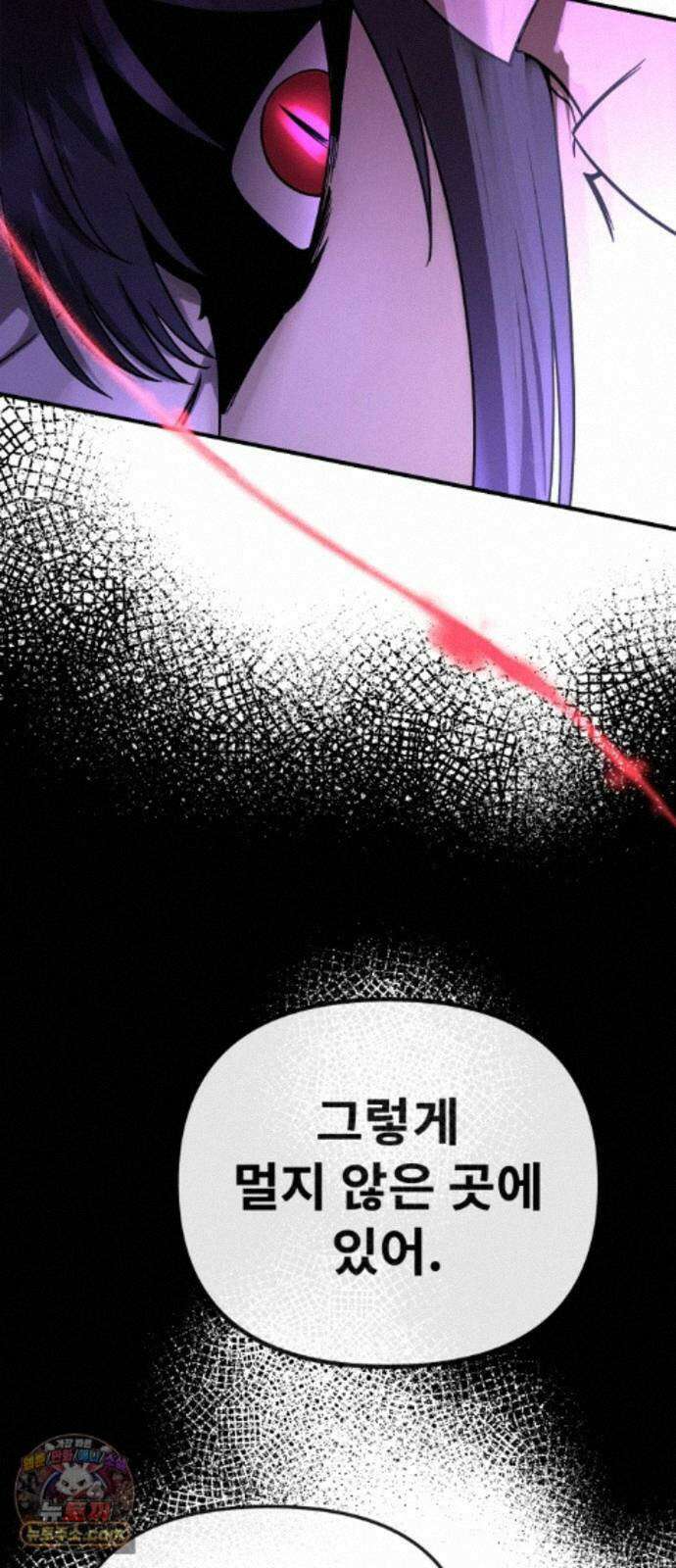 뱀파이어의 연금술 55화 Ready, Get Set, Go! 18