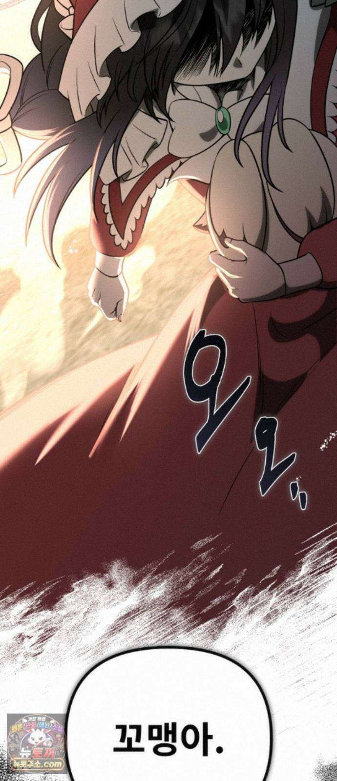 뱀파이어의 연금술 55화 Ready, Get Set, Go! 27