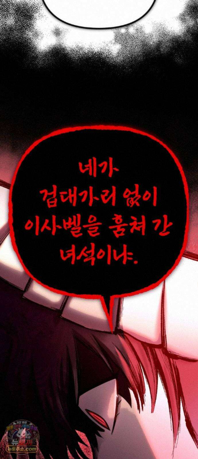 뱀파이어의 연금술 55화 Ready, Get Set, Go! 28