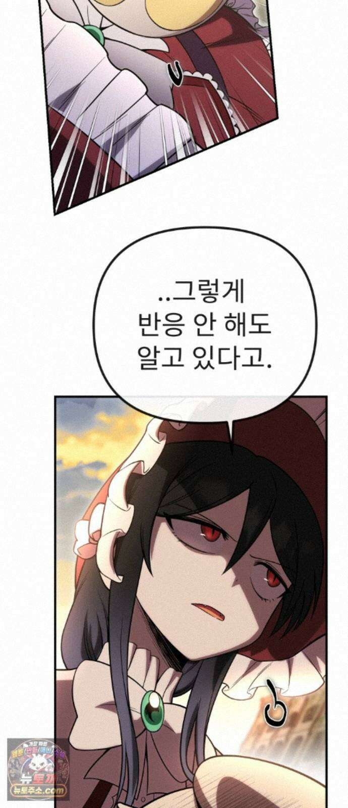 뱀파이어의 연금술 55화 Ready, Get Set, Go! 35