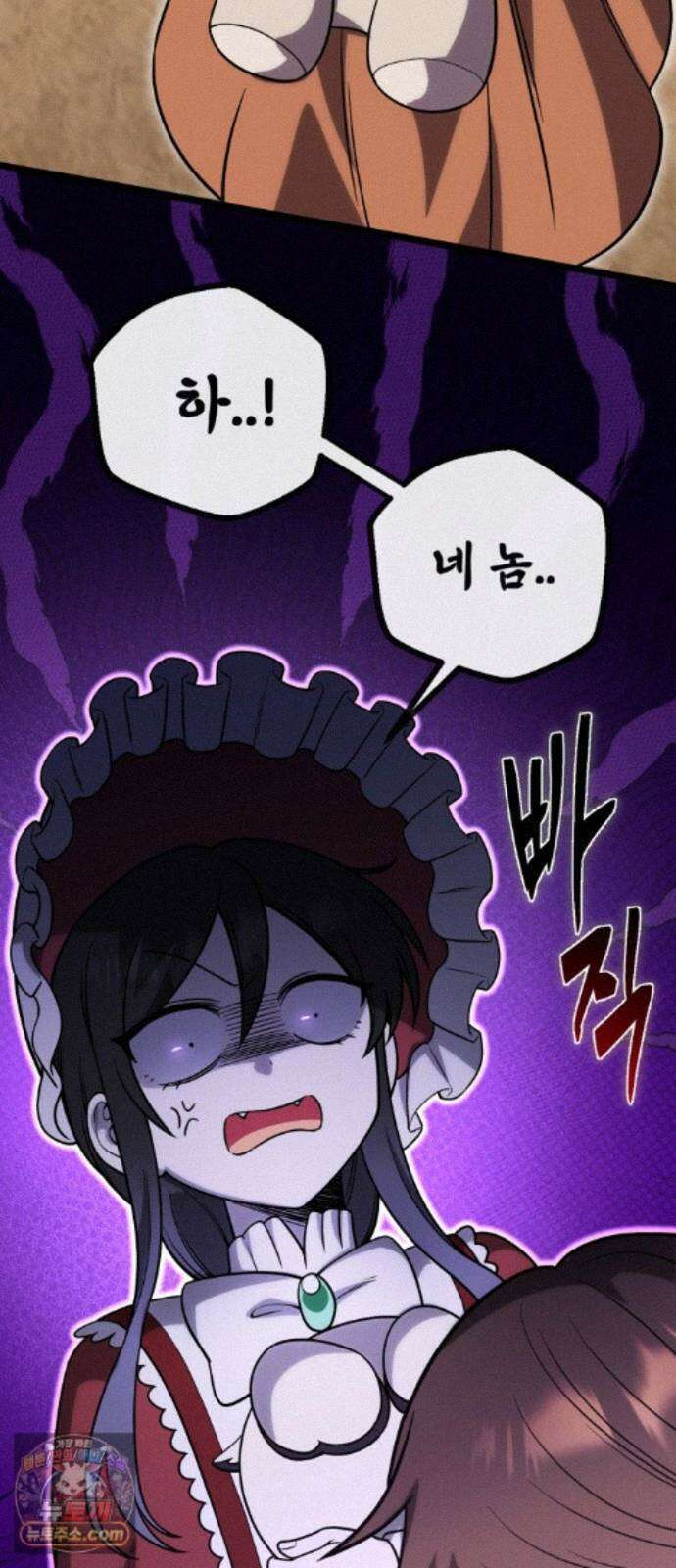 뱀파이어의 연금술 55화 Ready, Get Set, Go! 42