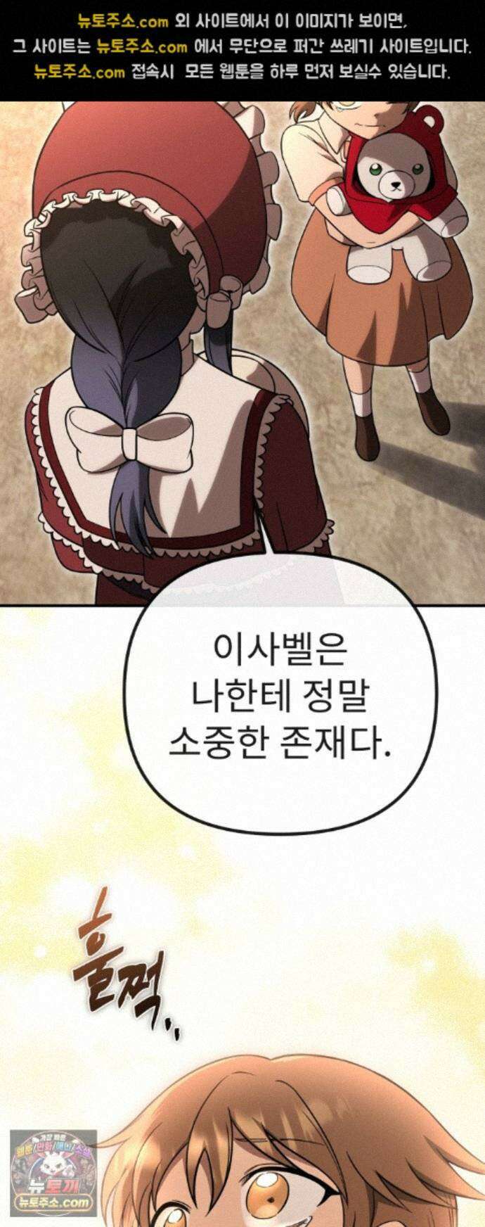 뱀파이어의 연금술 55화 Ready, Get Set, Go! 46