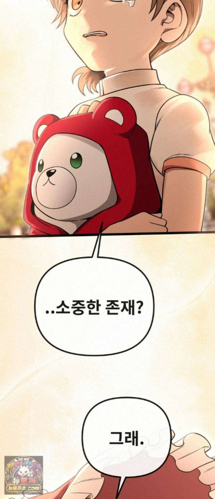 뱀파이어의 연금술 55화 Ready, Get Set, Go! 47