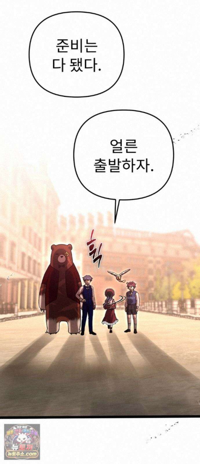 뱀파이어의 연금술 55화 Ready, Get Set, Go! 53
