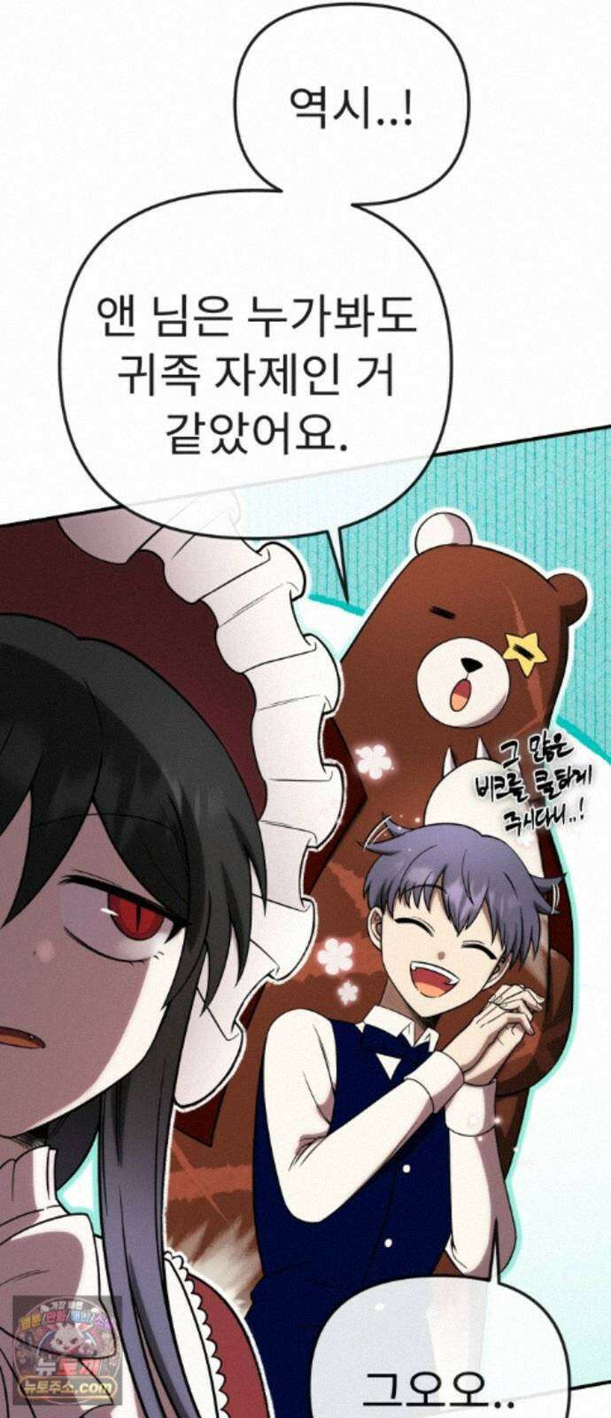 뱀파이어의 연금술 55화 Ready, Get Set, Go! 54