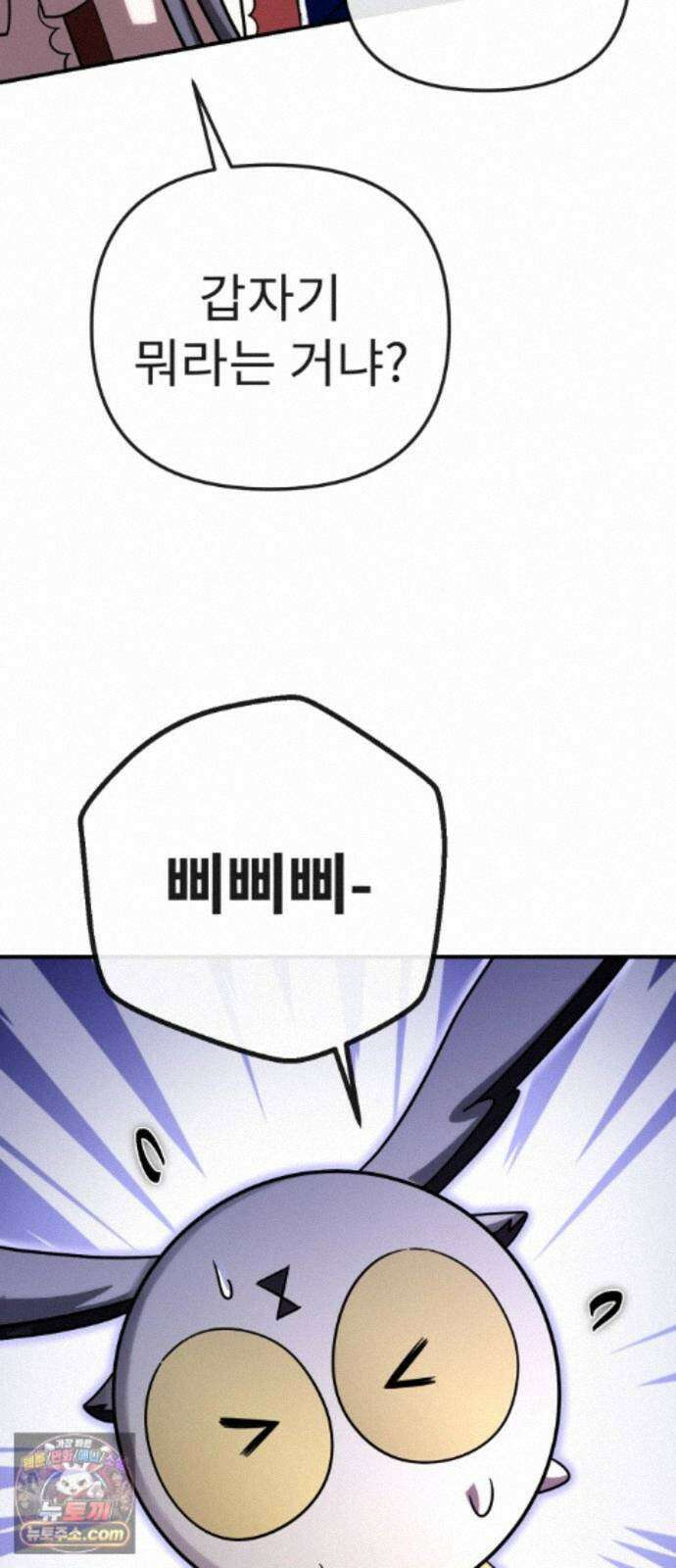 뱀파이어의 연금술 55화 Ready, Get Set, Go! 55