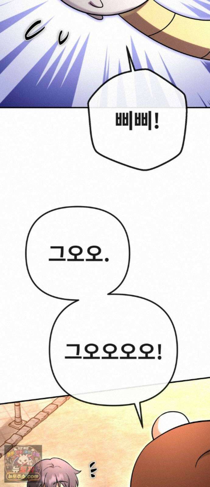 뱀파이어의 연금술 55화 Ready, Get Set, Go! 56