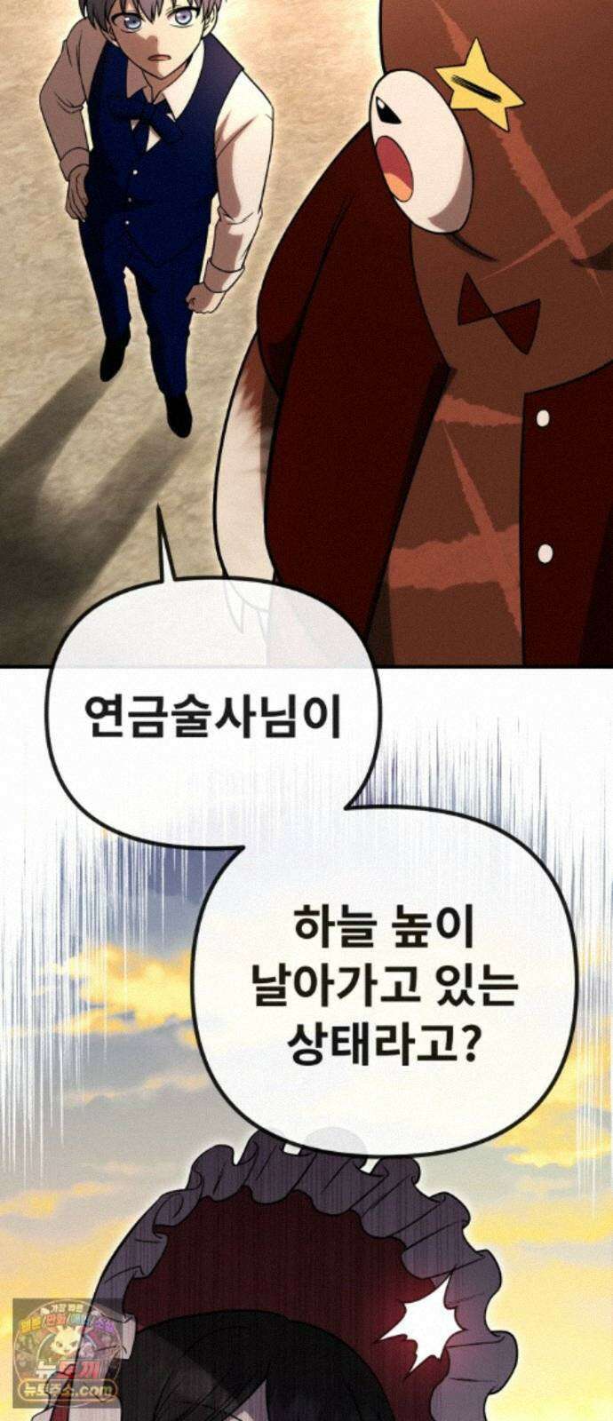 뱀파이어의 연금술 55화 Ready, Get Set, Go! 57