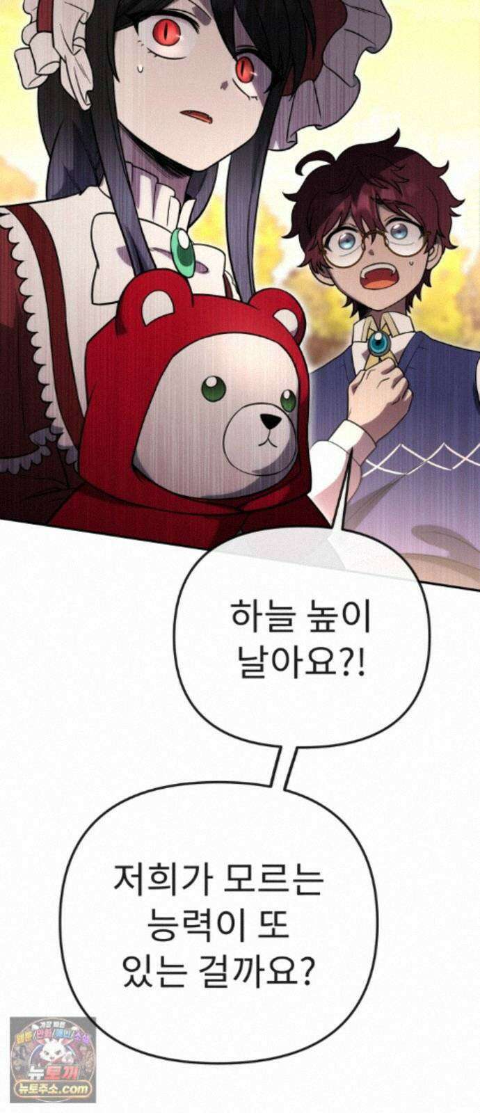 뱀파이어의 연금술 55화 Ready, Get Set, Go! 58