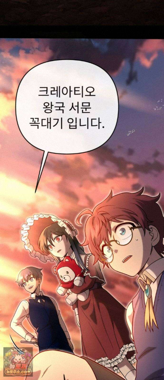 뱀파이어의 연금술 55화 Ready, Get Set, Go! 70