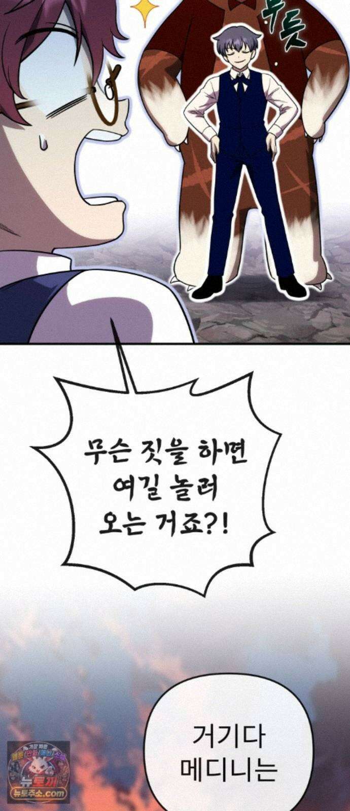 뱀파이어의 연금술 55화 Ready, Get Set, Go! 72