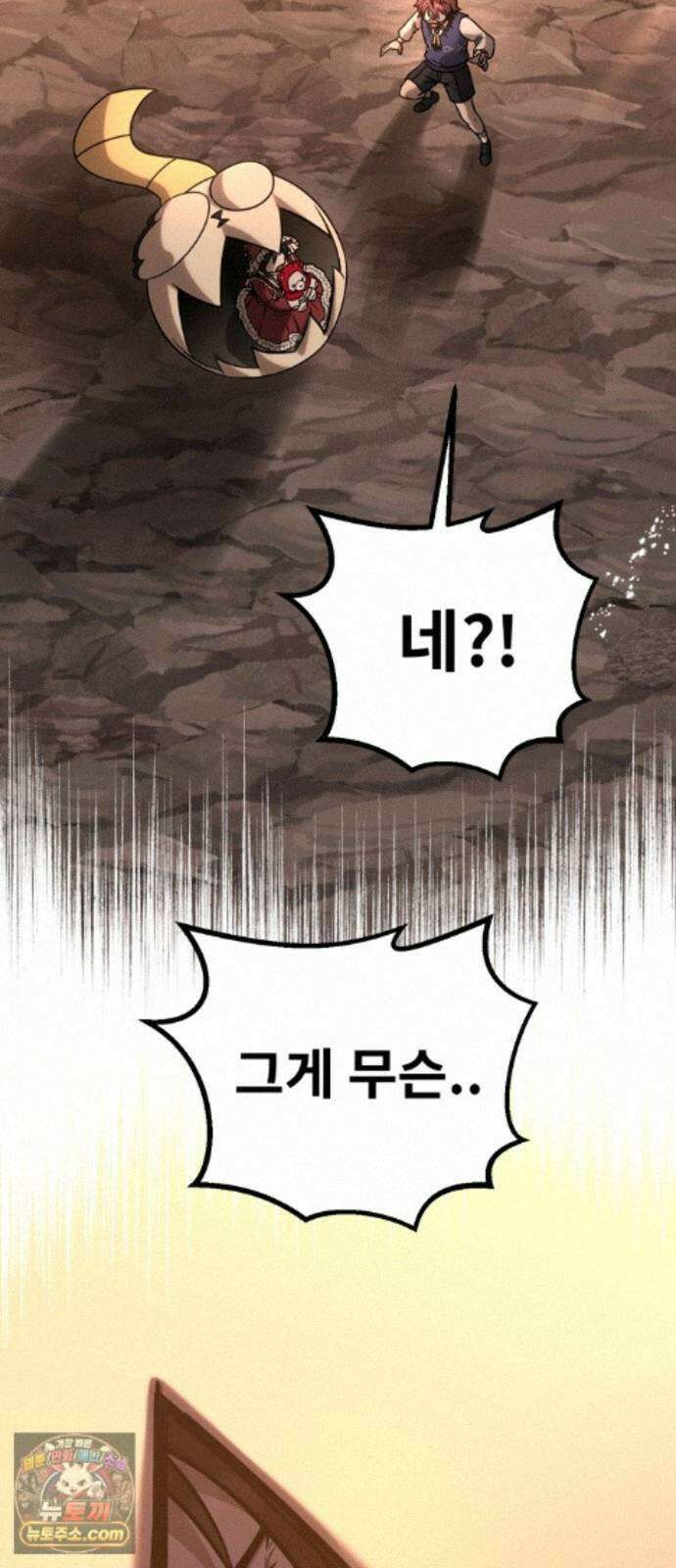 뱀파이어의 연금술 55화 Ready, Get Set, Go! 78