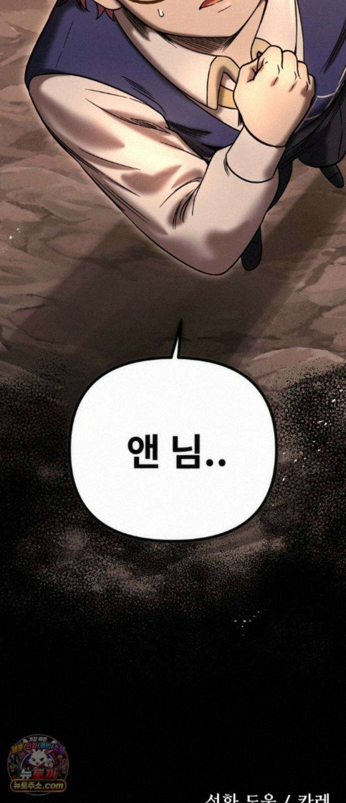 뱀파이어의 연금술 55화 Ready, Get Set, Go! 89