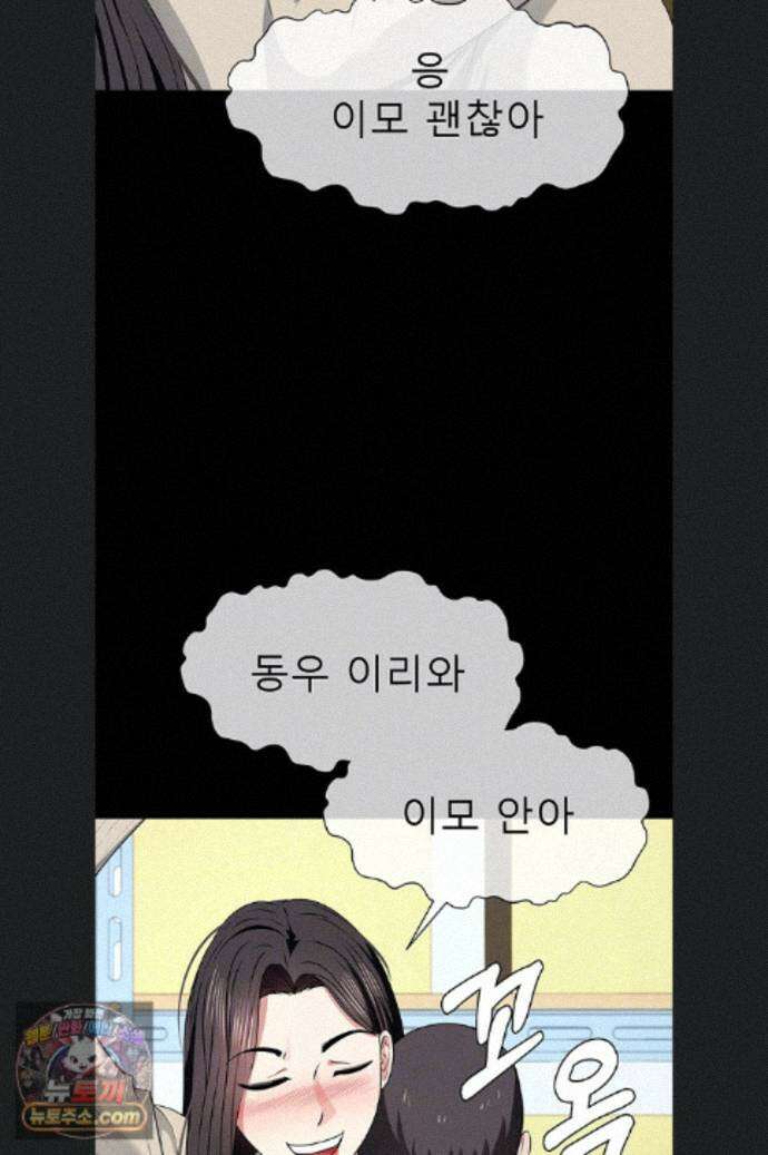 생존지의 노예들 62화 7
