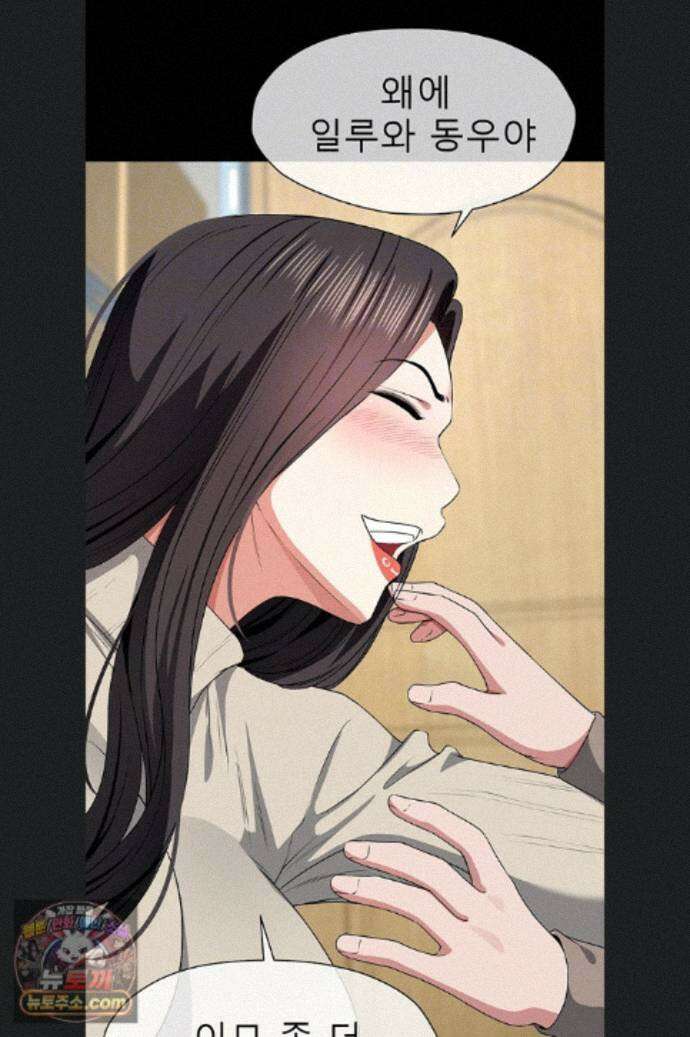 생존지의 노예들 62화 11