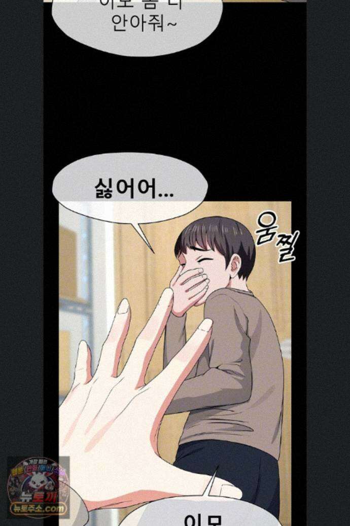 생존지의 노예들 62화 12