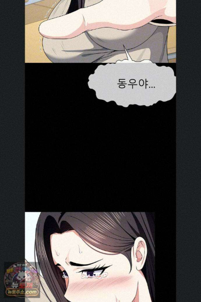 생존지의 노예들 62화 14