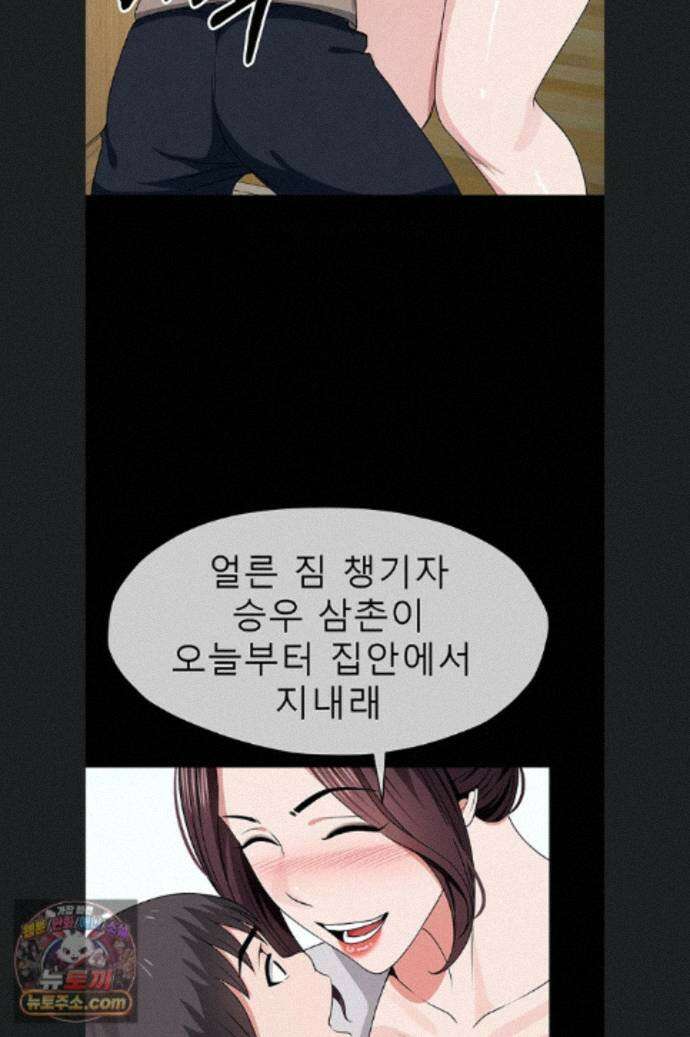 생존지의 노예들 62화 18