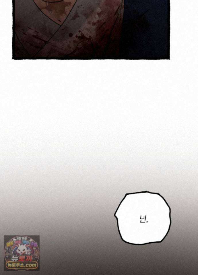 환(宦) 35화 2
