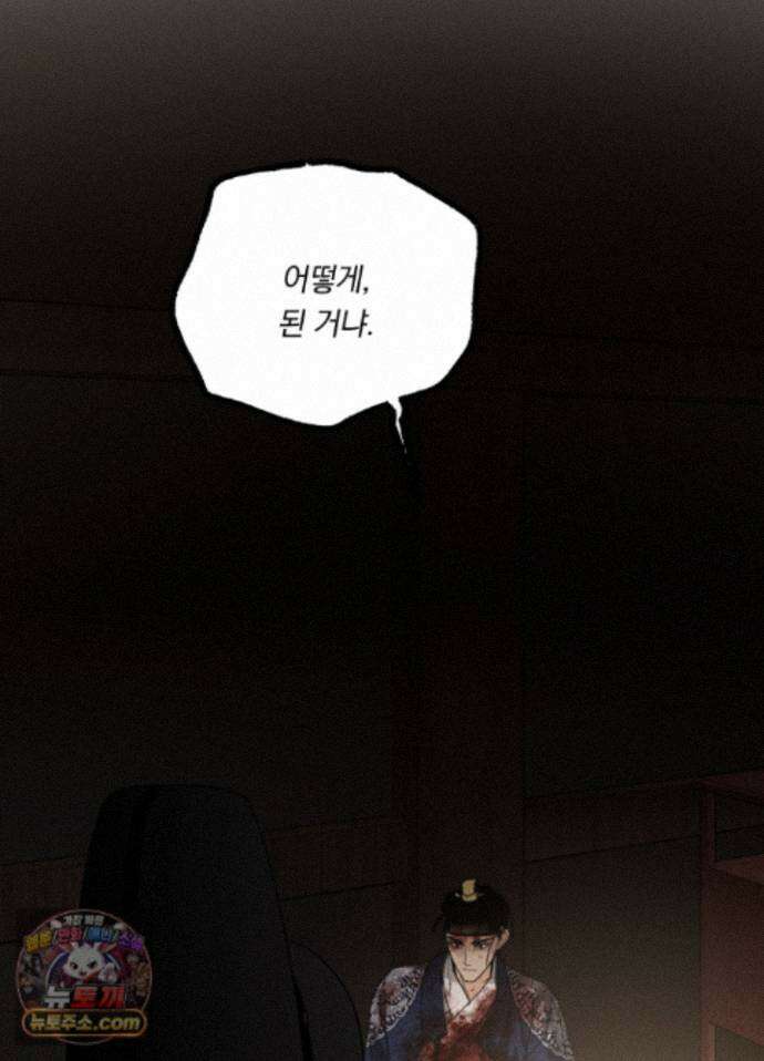 환(宦) 35화 3