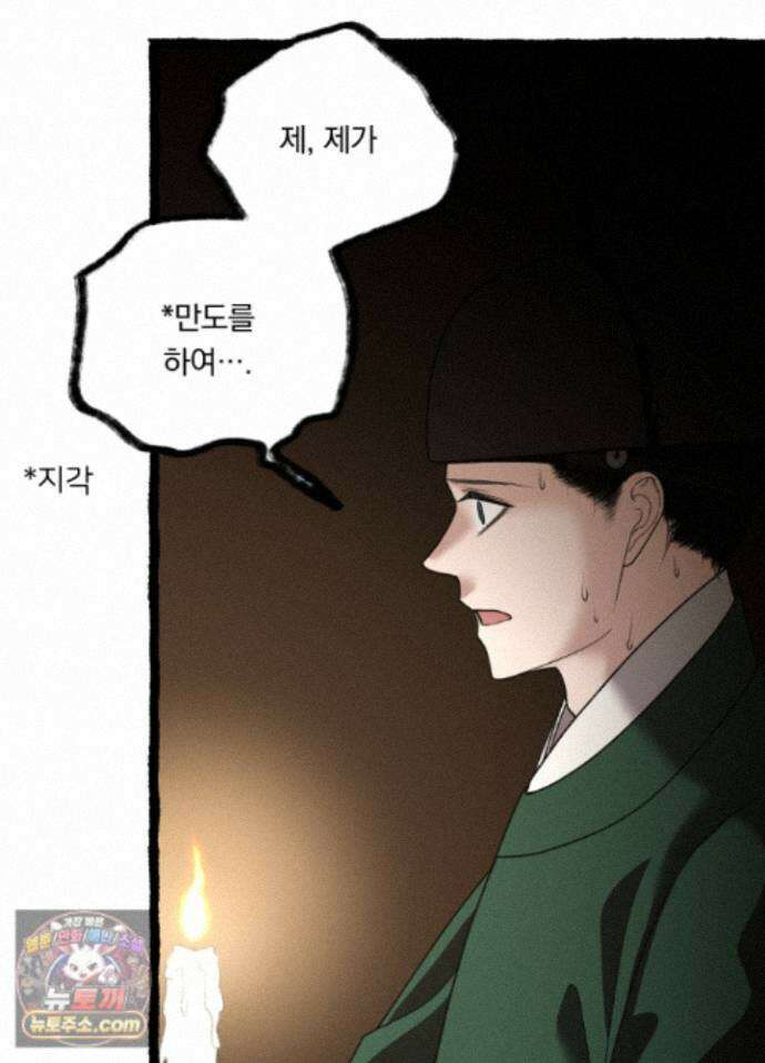 환(宦) 35화 5