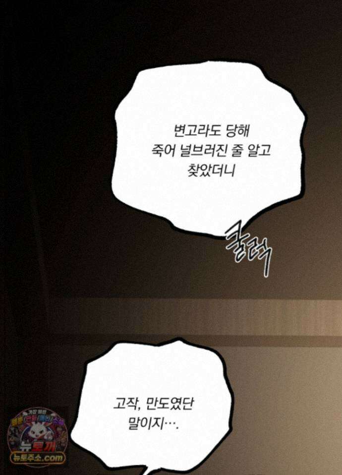 환(宦) 35화 7
